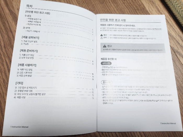 클럭 두피마사지기 주의사항