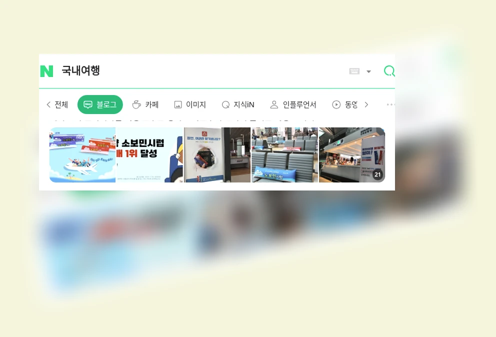 국내여행_1_subsection