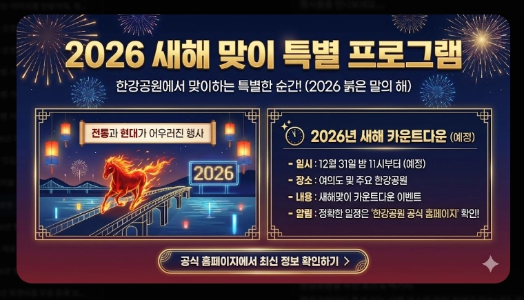 한강공원 겨울 나들이 완벽 가이드 눈썰매·축제 총정리
