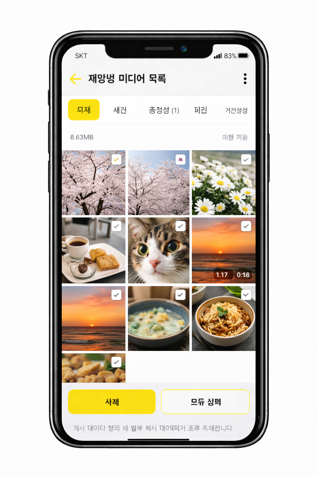 채팅방 미디어 목록 화면 이미지
