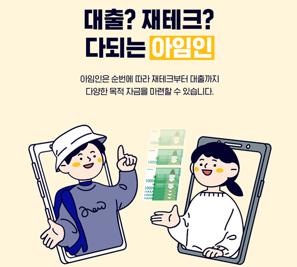 아임인 로고 사진 1