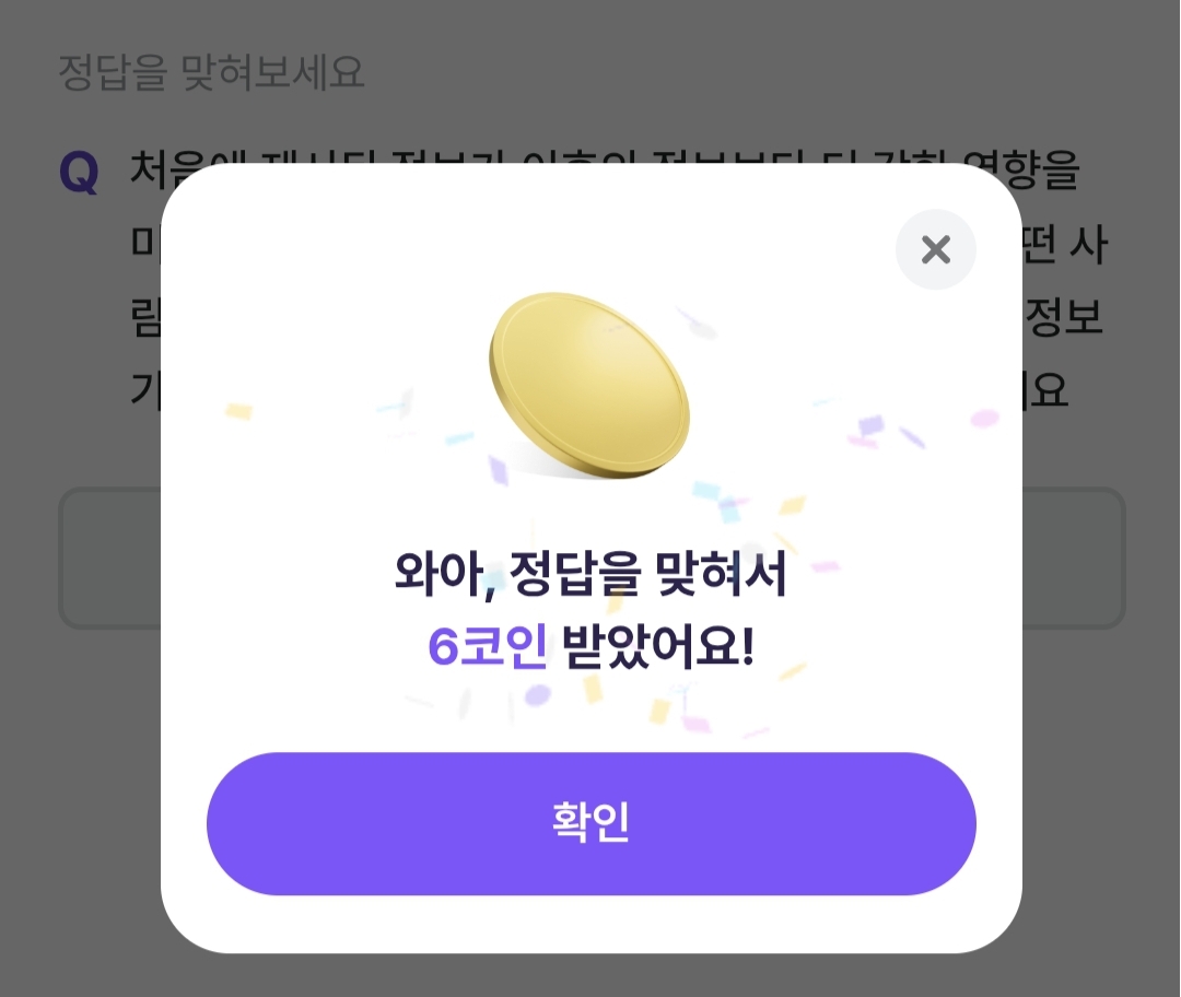 비트 버니 퀴즈 2월 20일 정답 ㅊㄷㅎㄱ