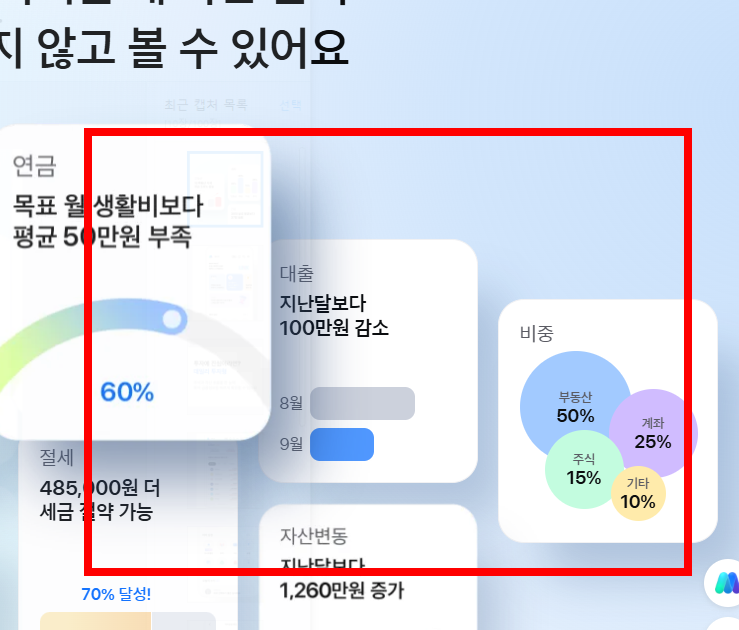 모니모 앱 설치 사이트