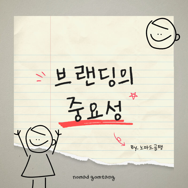 브랜딩 이란