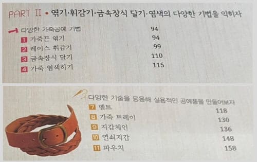 목차2