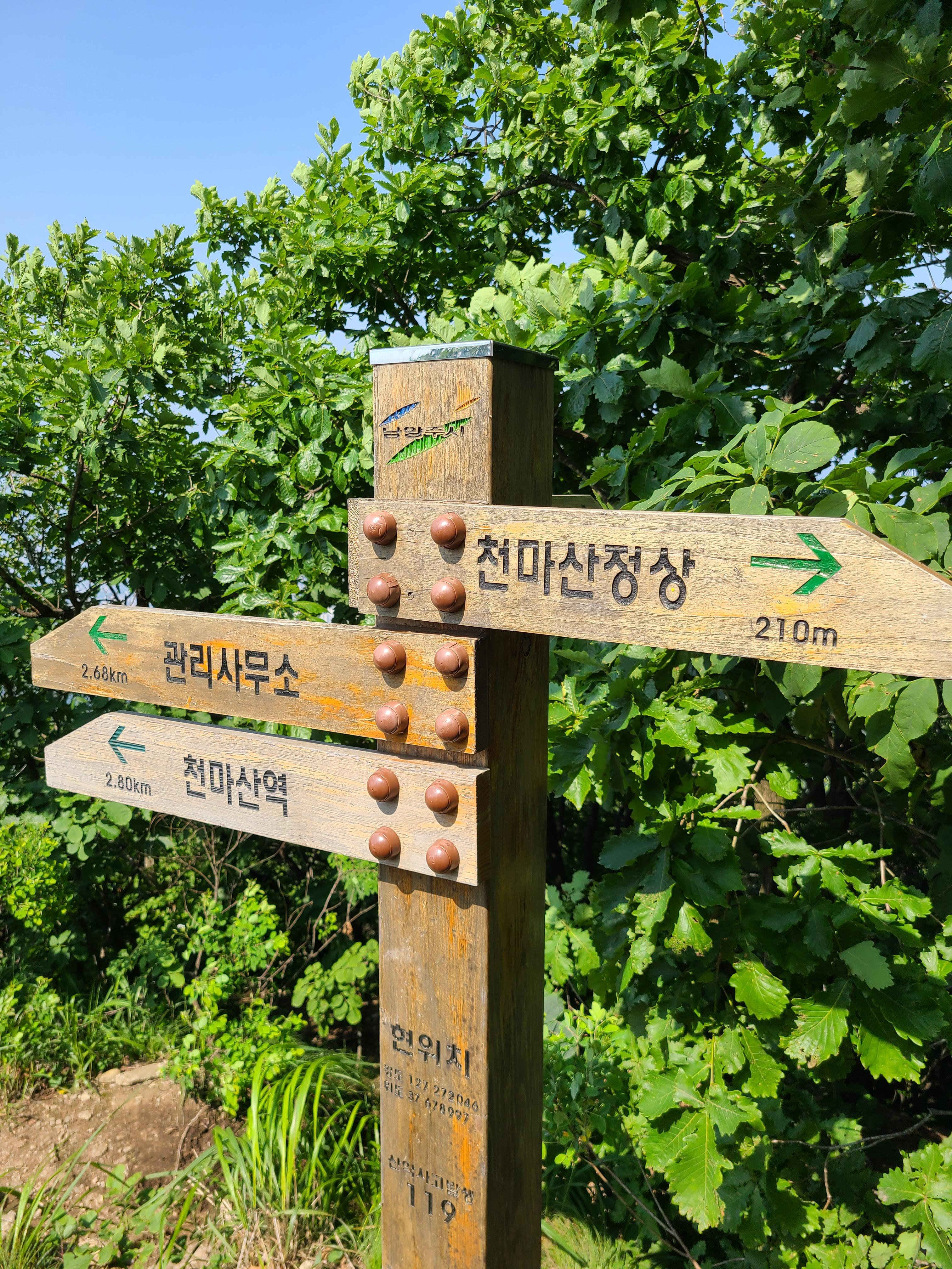천마산