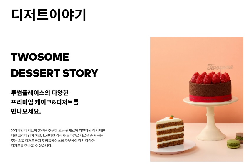 투썸플레이스 50% 역대급 할인, 조건부터 결제까지 총정리!