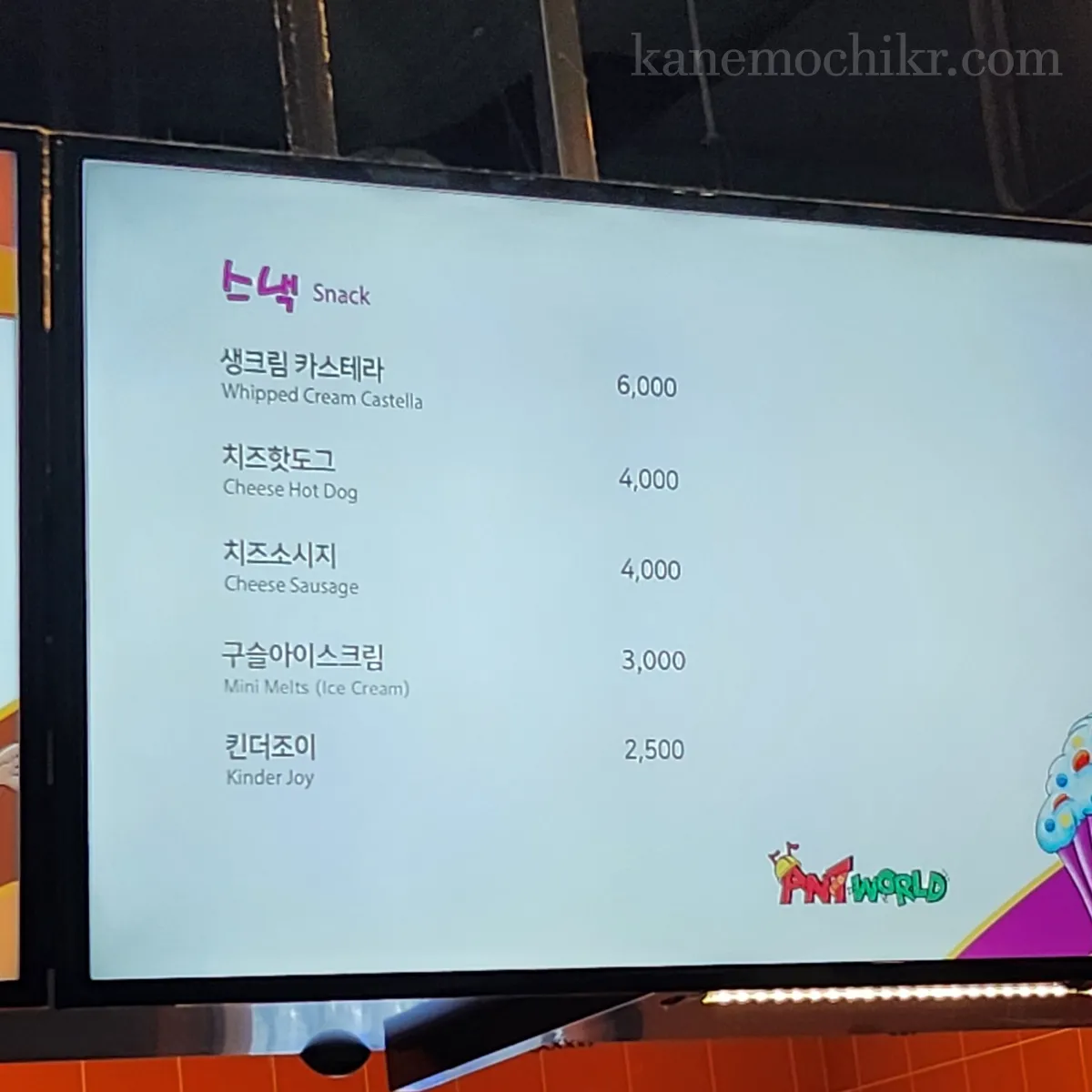 앤트월드-앤트카페-가격