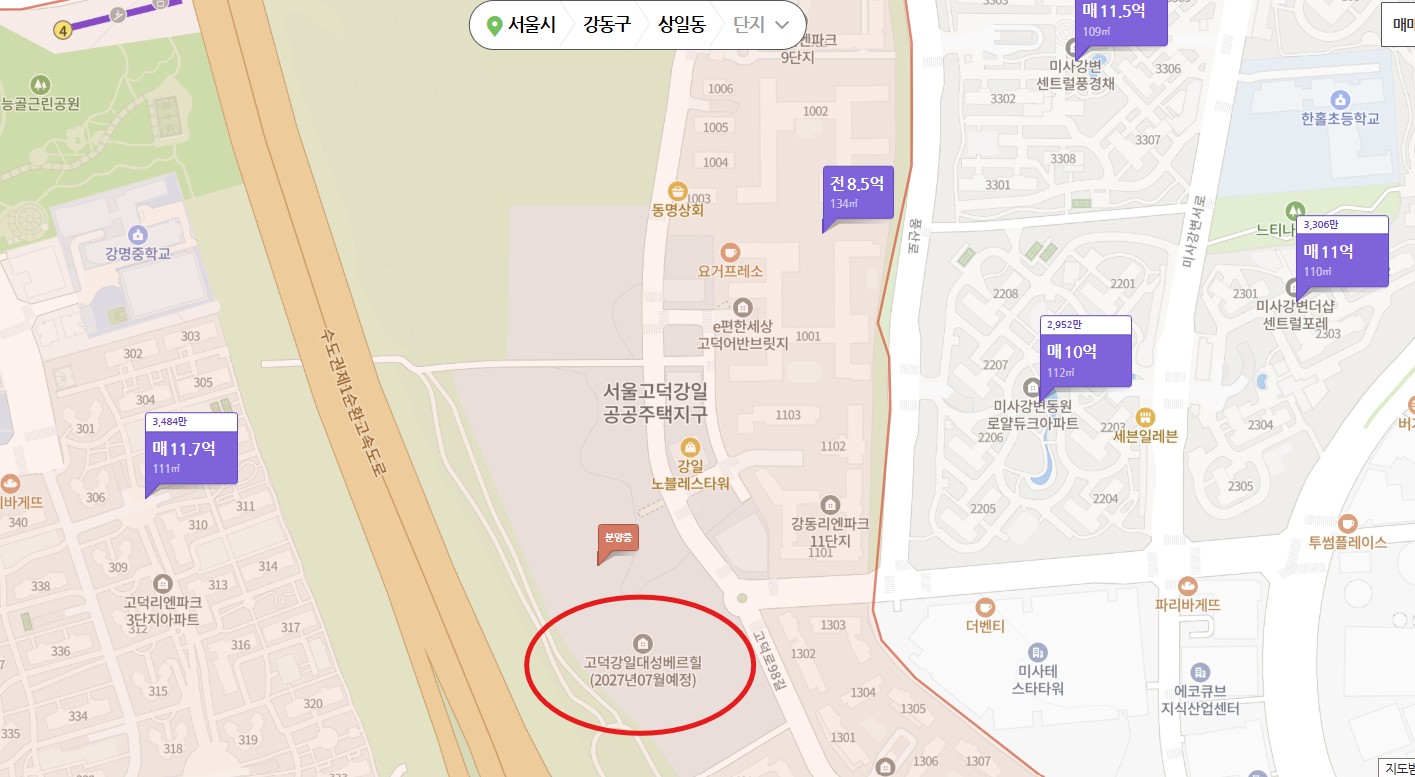 고덕강일 대성베르힐 주변 아파트와 시세차이