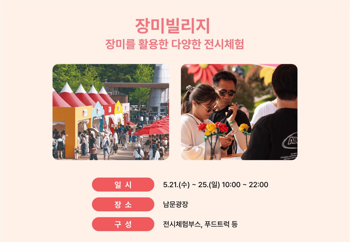 가족과 함께! 체험 프로그램 안내