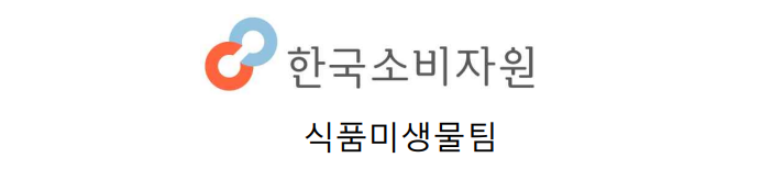 식품-안전성-시험-결과2