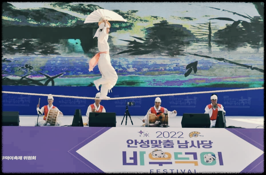 안성맞춤 남사당 바우덕이 축제