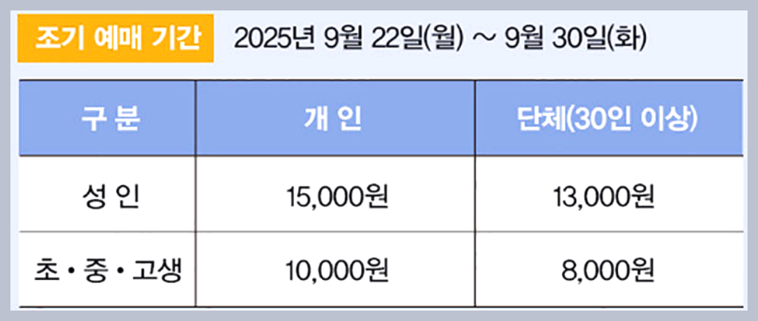 아덱스 서울