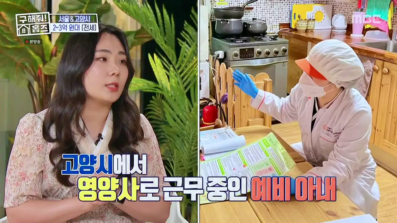 구해줘홈즈 서울시 강서구 마곡동 마곡역 30초컷 오피스텔 하우스 매물 가격 및 구조 인테리어 리모델링 최종선택 소개