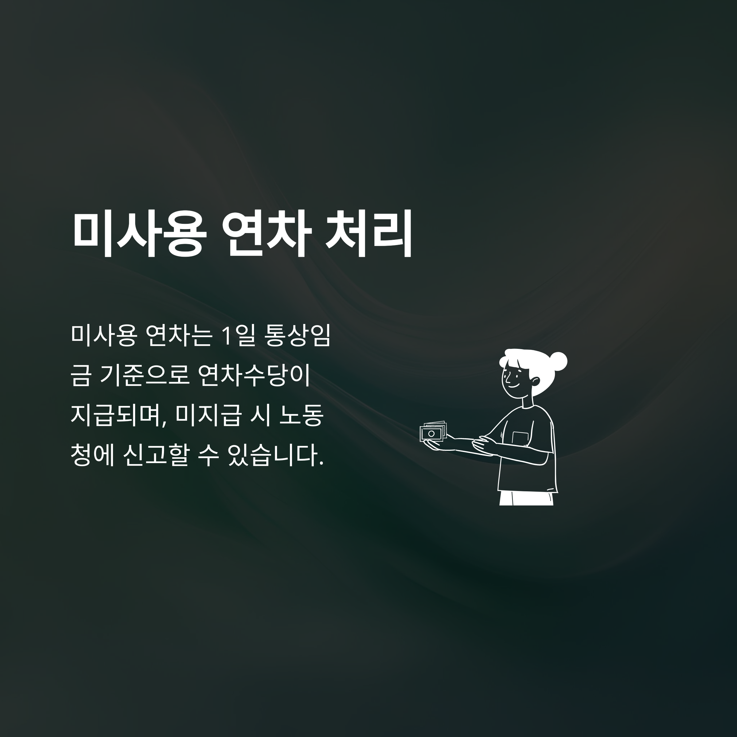 연차 개수 완전정리 – 1년차·2년차·공무원·법정 기준부터 계산법·최대 연차 개수까지 실제 경험 안내13