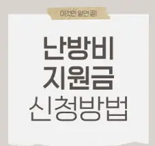 도시가스요금 외출 예약모드