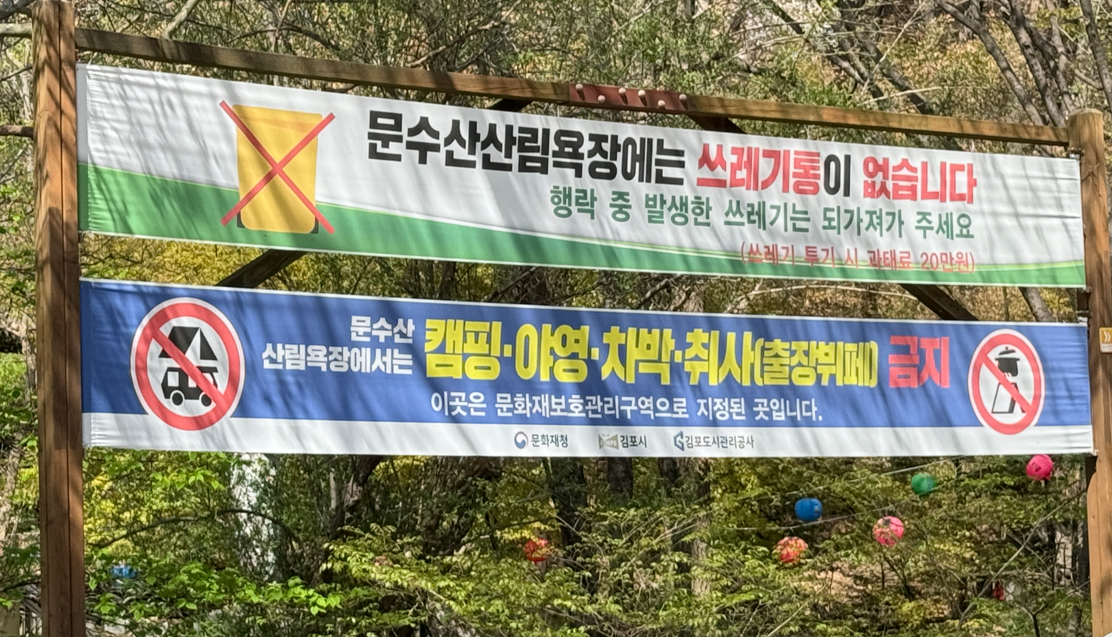 문수산성