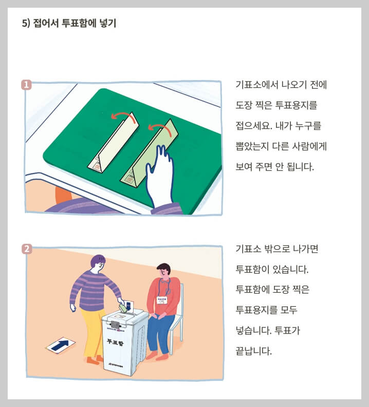 제22대 국회의원 선거