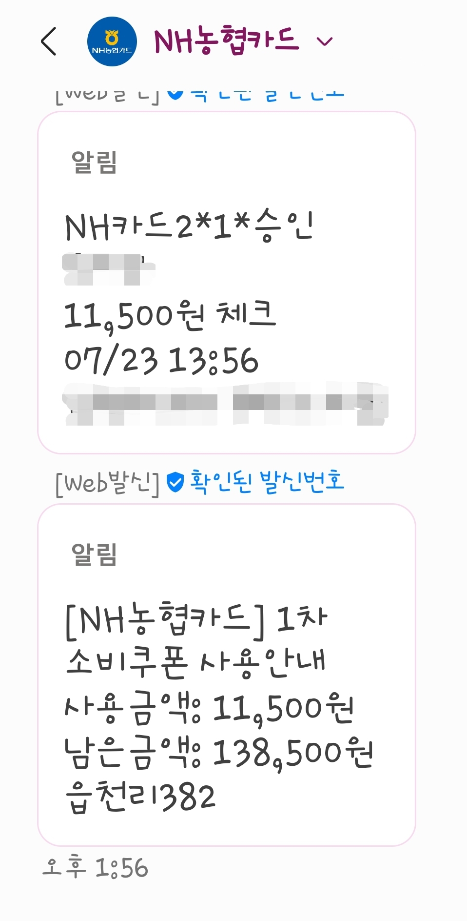 민생소비쿠폰농협체크카드24