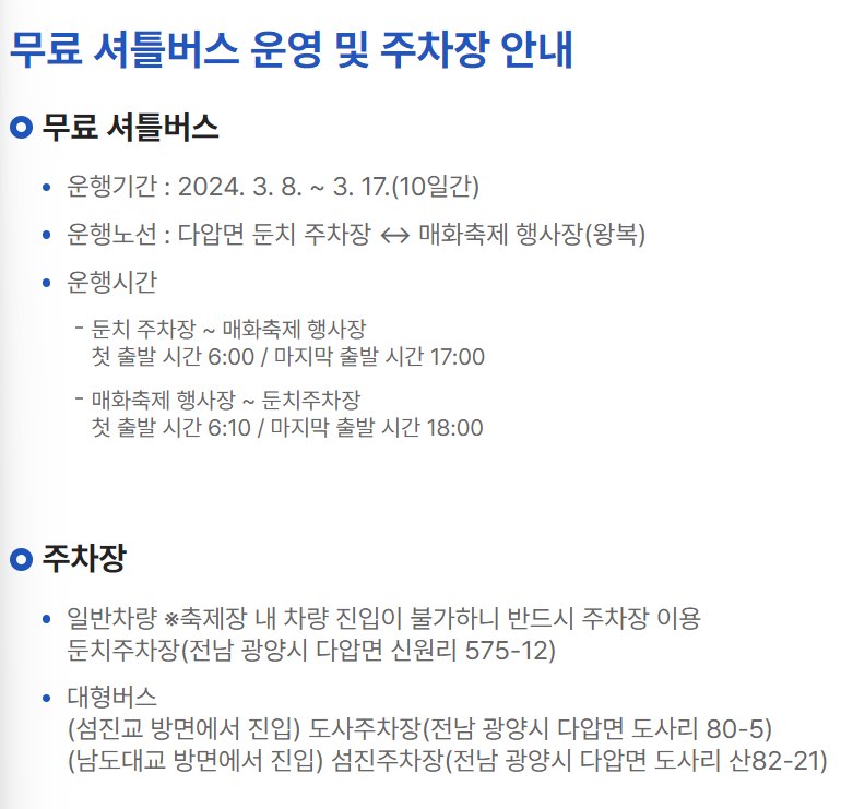 봄꽃축제하는곳