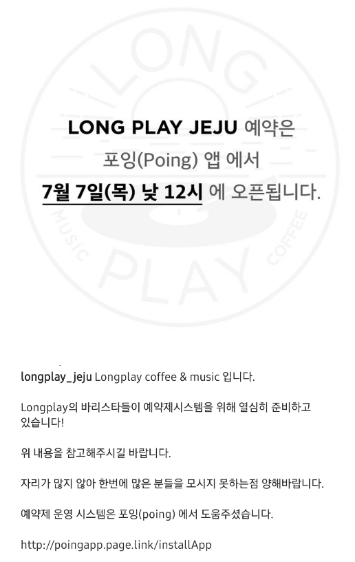 롱플레이-제주-예약안내