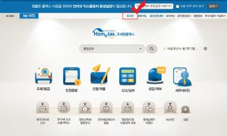 주식양도세 신고납부 절차