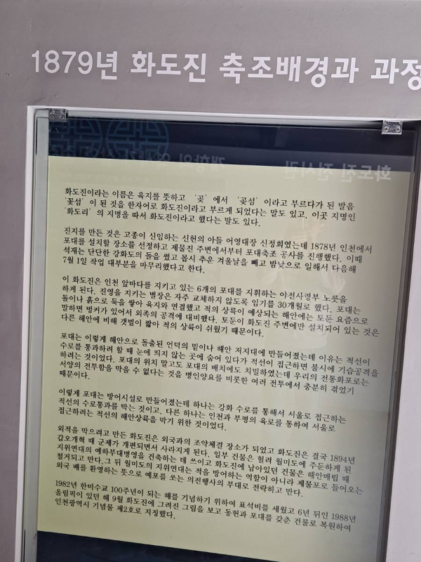 화도진 축조배경