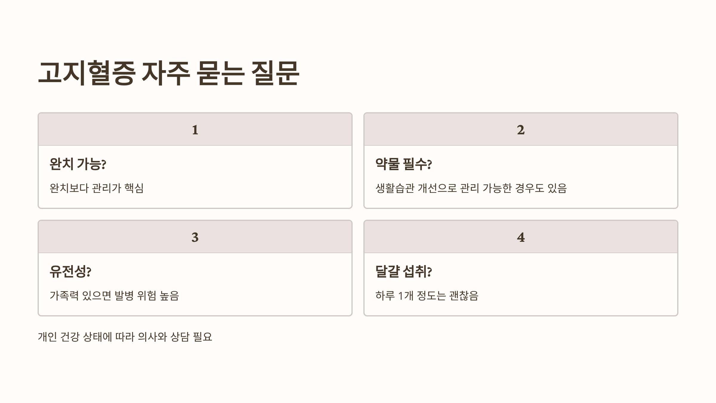 고지혈증에 좋은 음식 사진입니다.
