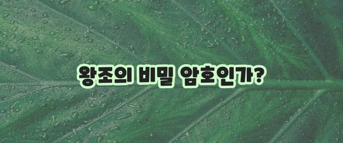 태정태세문단세 예성연중인명선