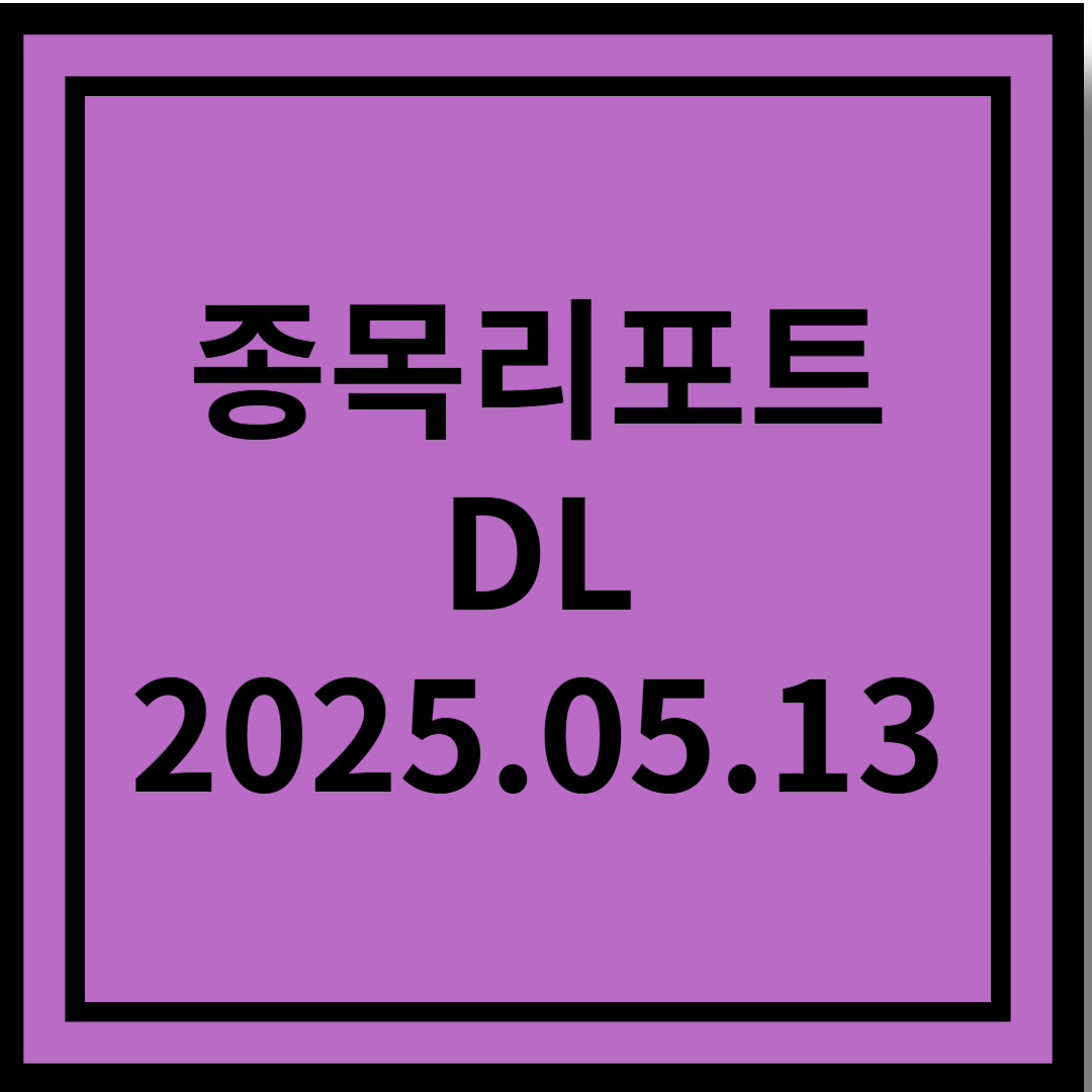 공급과잉 산업 내 모범답안 - DL