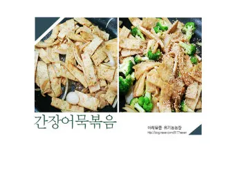 간장 어묵볶음 맛있게 만드는법 촉촉하게 먹는 방법_15