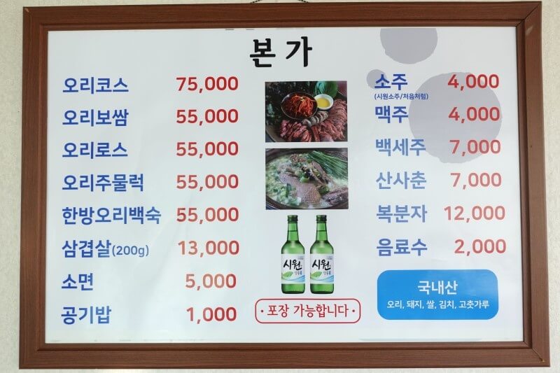 세일 cc 근처 맛집