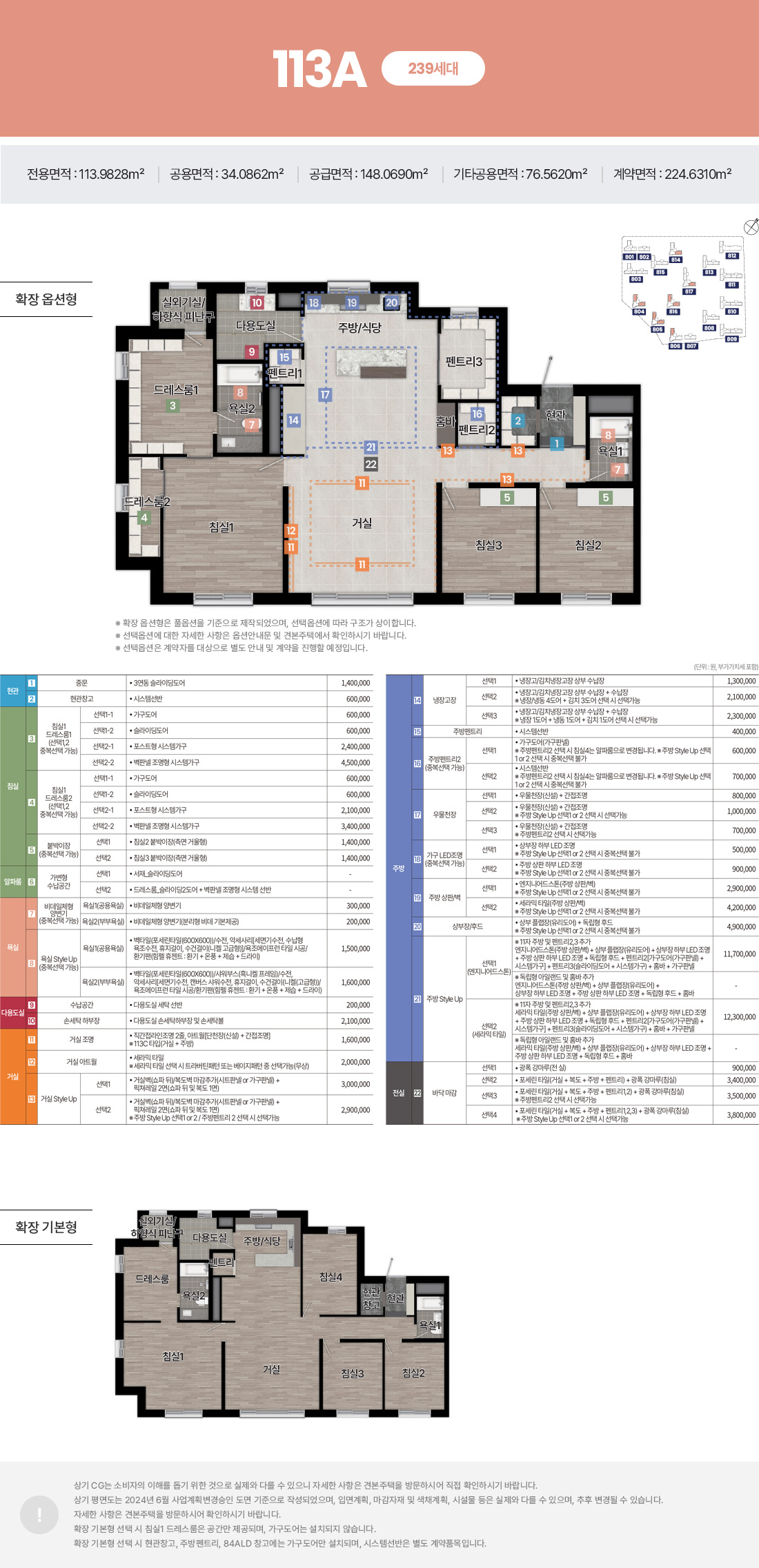청주테크노폴리스-아테라