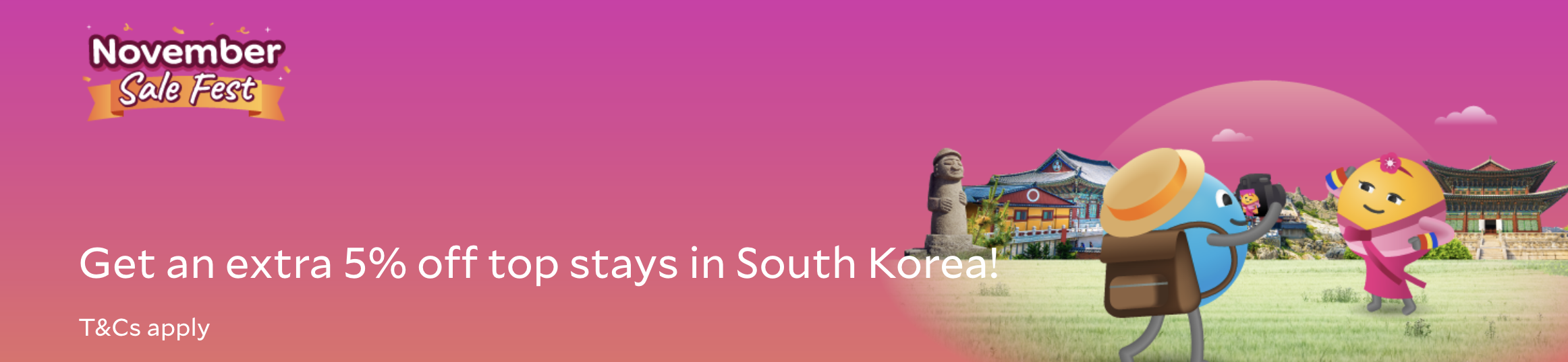 아고다11월할인코드