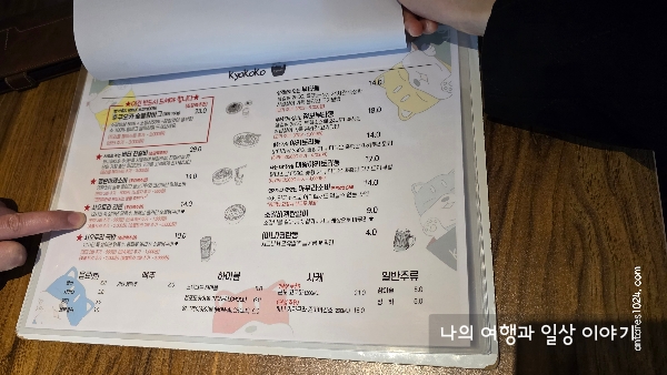 메뉴
