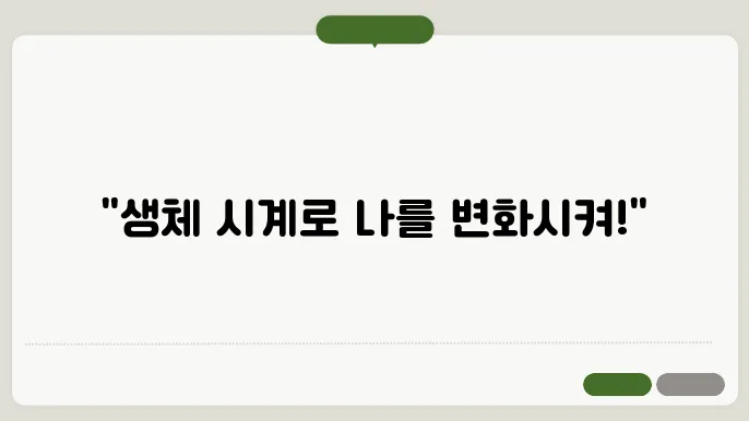 효과적인 자기계발 방법