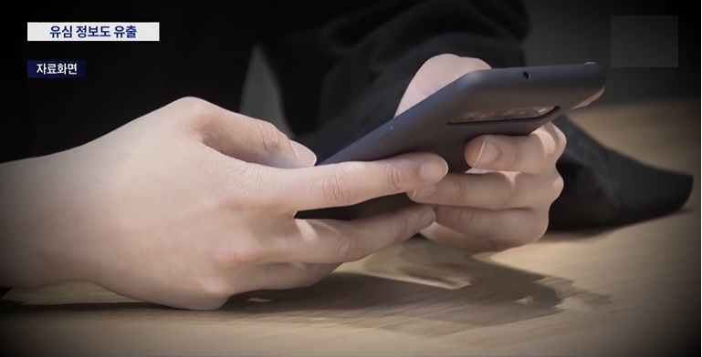 KT 소액결제 해킹대처법