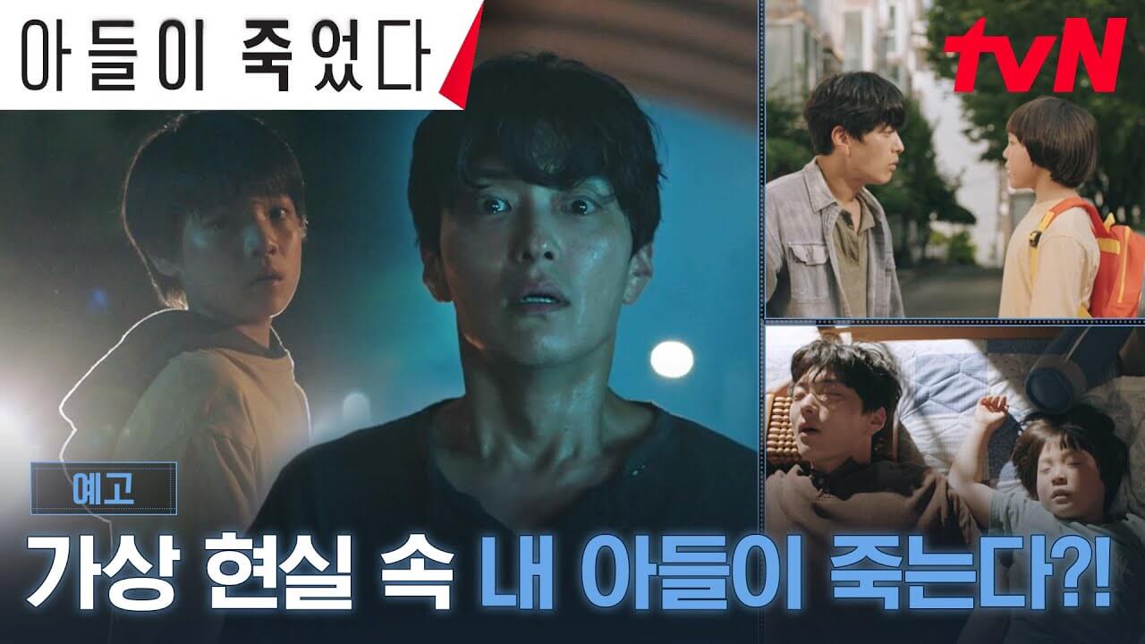 아들이 죽었다