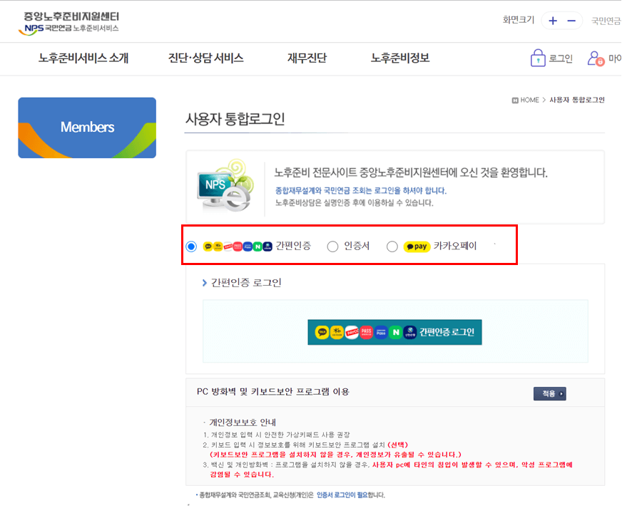 사용자 통합로그인