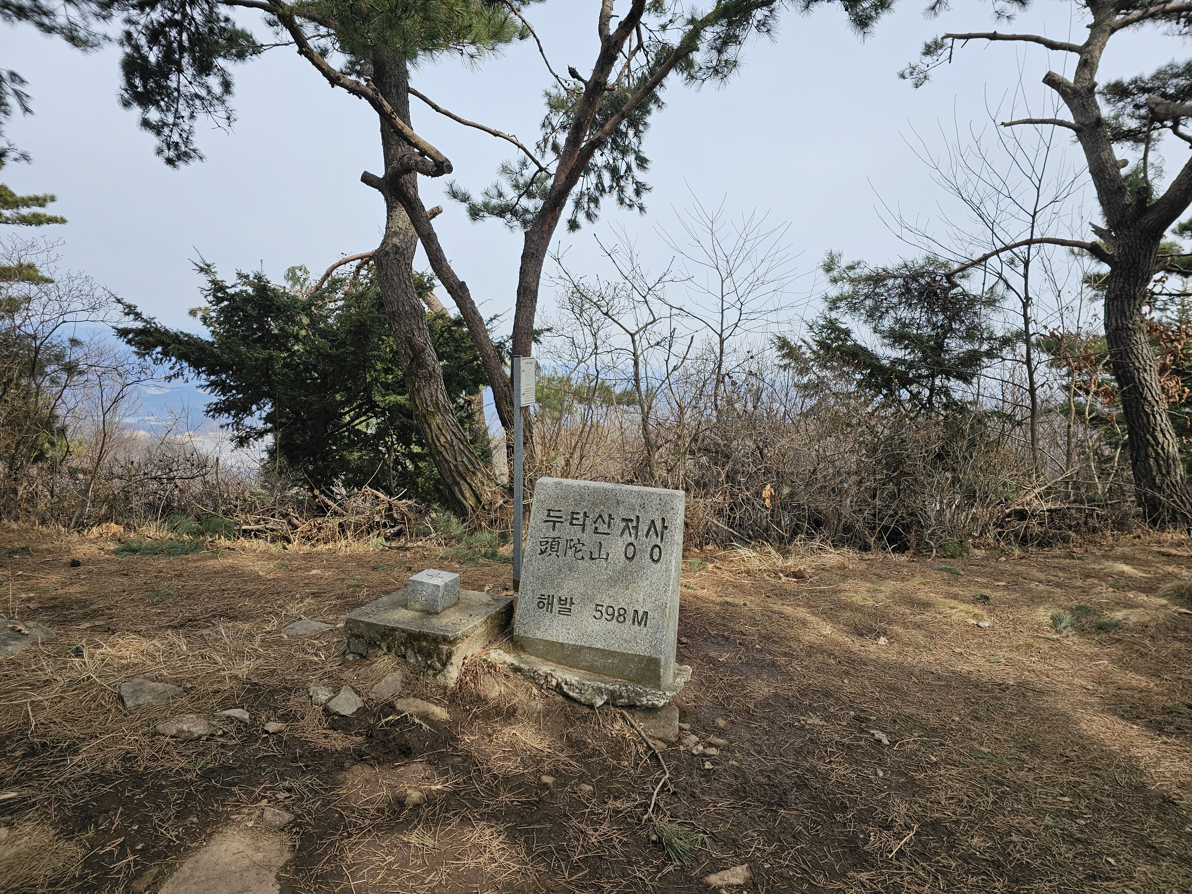 충북 두타산 정상 사진