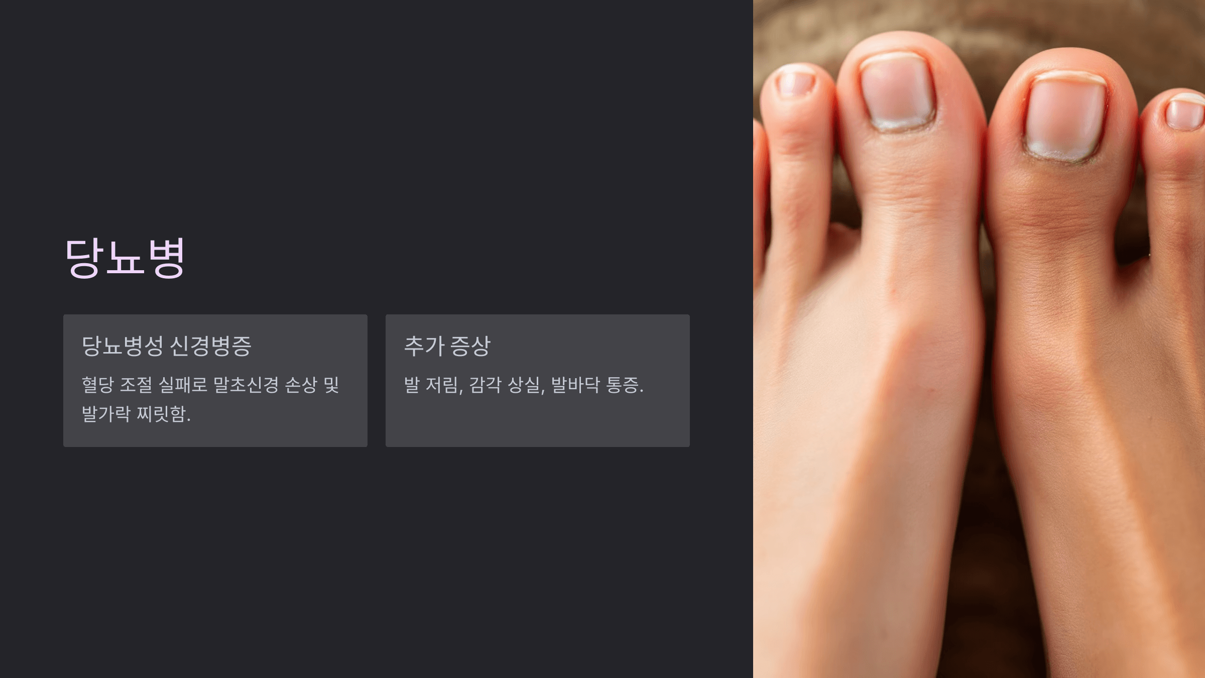 발가락 사진입니다.