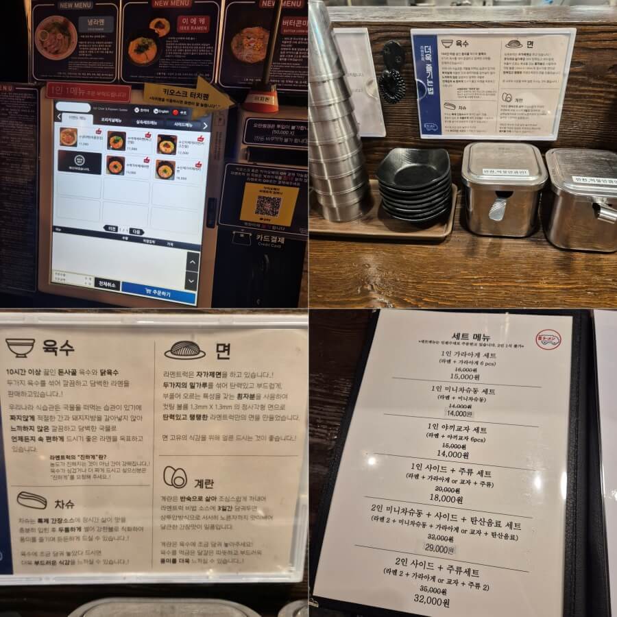 메뉴판-다찌석-세팅