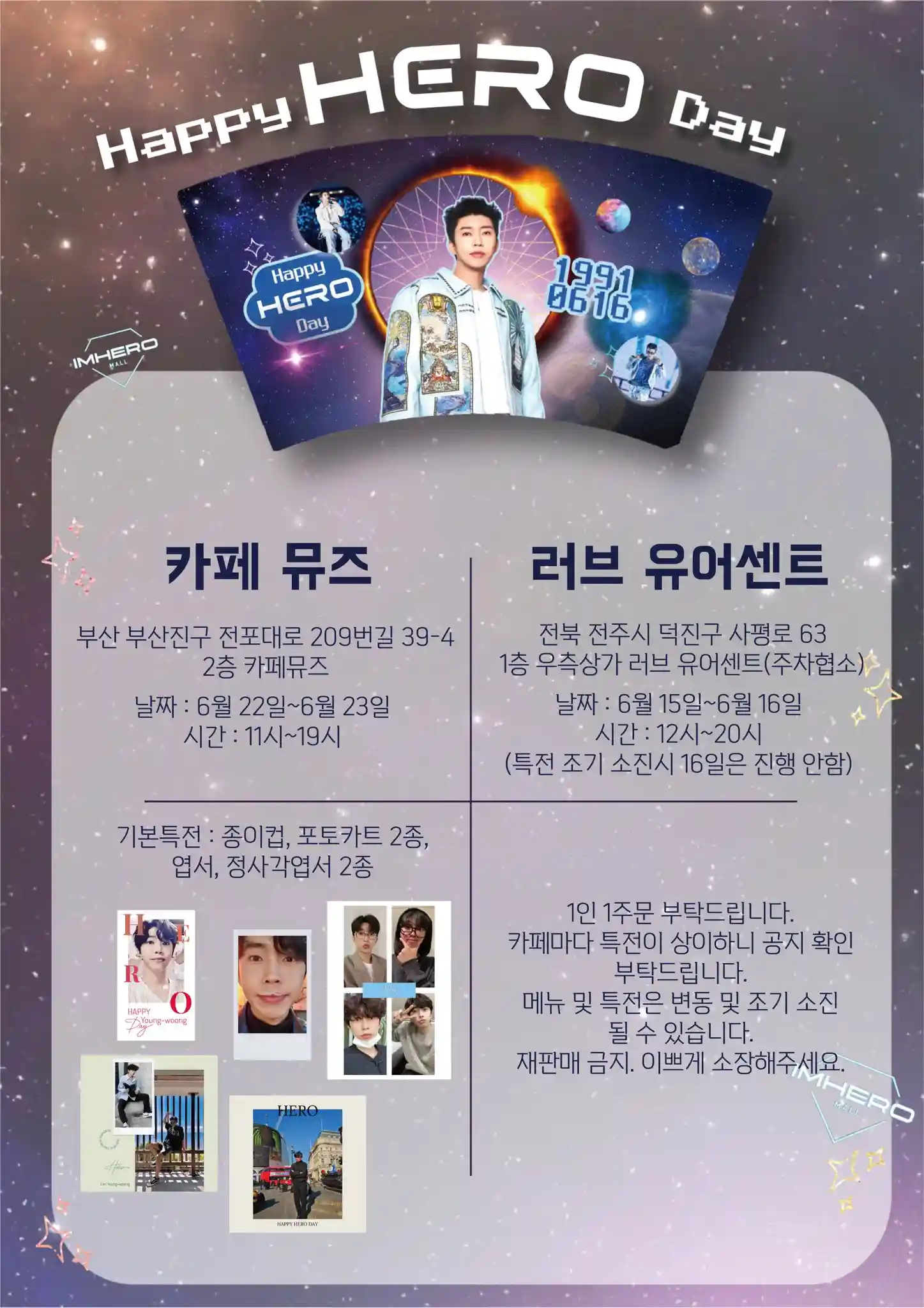 2024 임영웅 생일카페