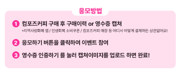 LG유플러스 '유플투쁠'로 컴포즈커피 무료 받는 법