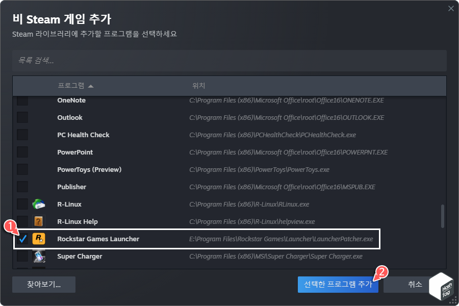 비 Steam 게임 추가 목록에서 게임 선택 후 추가