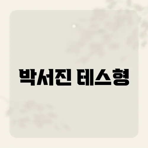 박서진 테스형, 나훈아 커버로 역전?