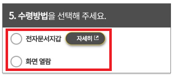 가족관계증명서 핸드폰발급하기