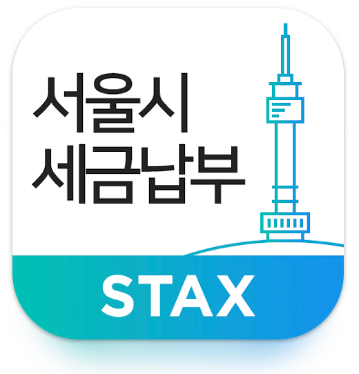 자동차세 납부기간 방법 연납신청