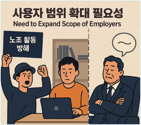 노란봉투법 내용 및 비교, 추진경과