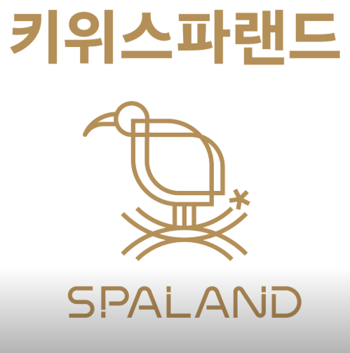 인천 작전동 키위스파랜드 입장료 할인